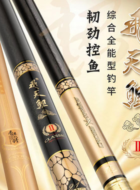 香港怡隆新款飞天鲤大物鲢鳙竿