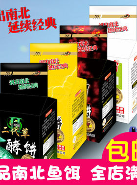 南北纯谷物海竿窝料翻板钩方块饵