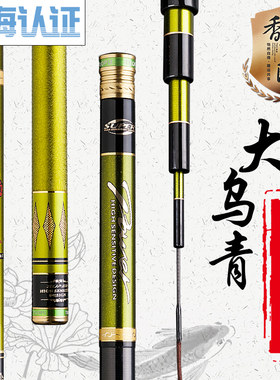 碳素超轻强力手竿