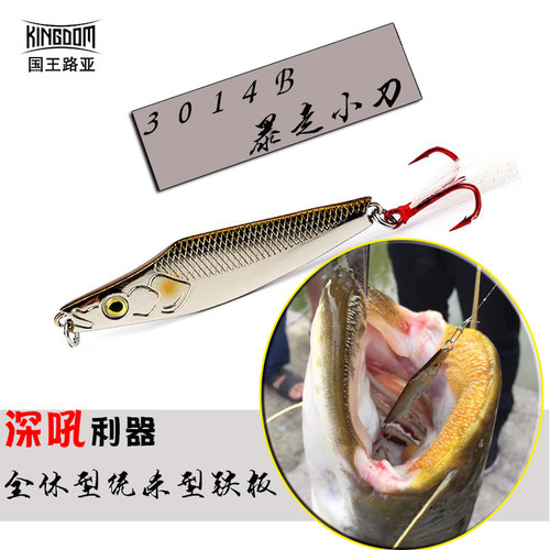 全泳层远投亮片假饵羽毛钩