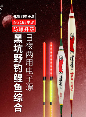 达摩孔雀羽电子浮漂黑坑大物鱼漂底钓综合漂鲫鱼鲤鱼夜光漂2501
