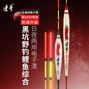 达摩孔雀羽电子浮漂黑坑大物鱼漂底钓综合漂鲫鱼鲤鱼夜光漂2501
