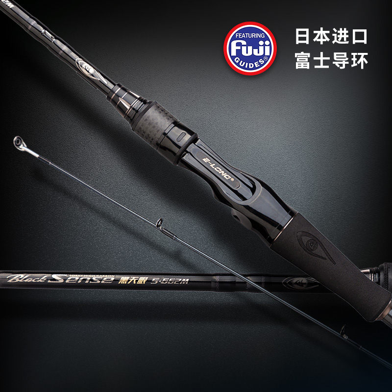 香港怡隆黑天眼路直柄路亚竿