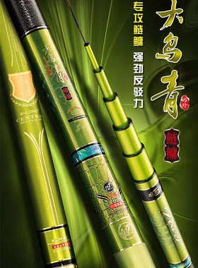 香港怡隆大乌青鲢鳙竿