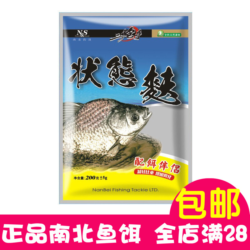 南北春季雾化添加剂钓鱼拉丝粉