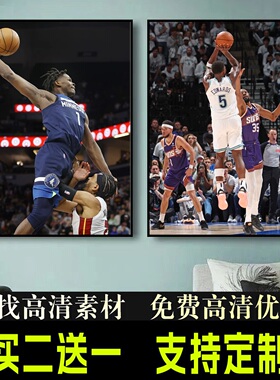 安东尼爱德华兹海报 篮球明星壁纸卧室相框宿舍运动球馆装饰画