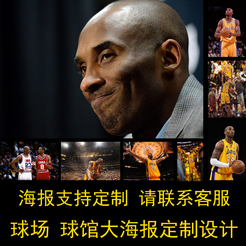 科比篮球海报壁纸墙贴湖人主场桌贴总冠军2010年宿舍装饰礼物纪念