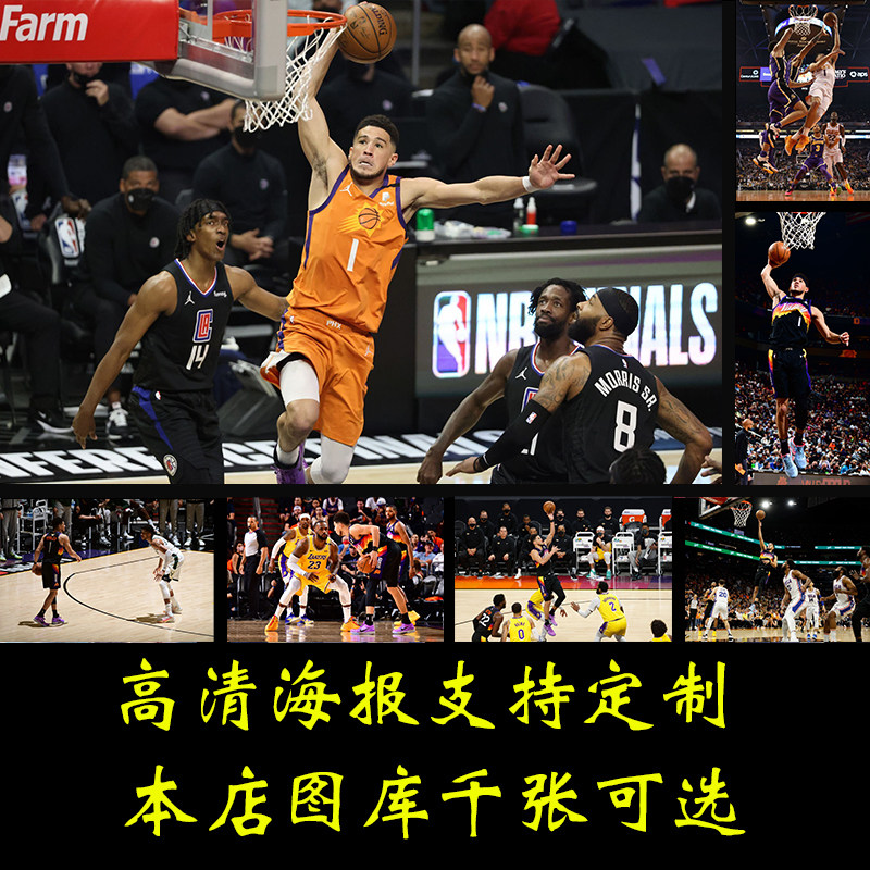 海报墙贴德文布克太阳壁纸nba篮球明星卧室宿舍装饰定制纪念品