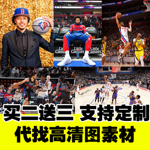 篮球明星活塞队坎宁安海报卧室墙贴壁纸宿舍装饰画定制