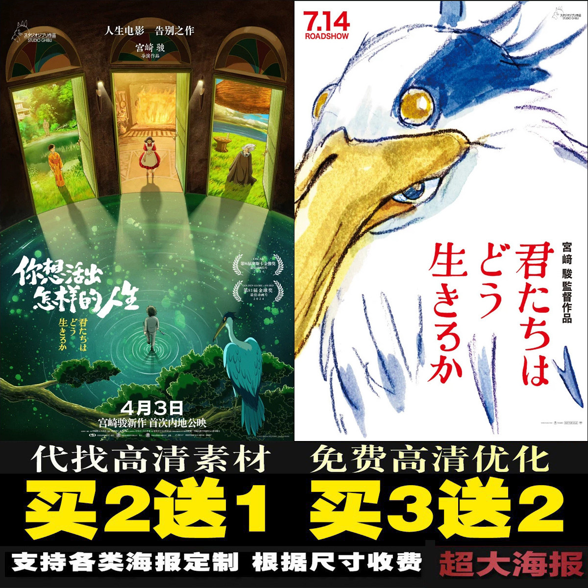 龙猫千与千寻电影海报 二次元经典动漫墙贴宿舍卧室壁纸装饰画