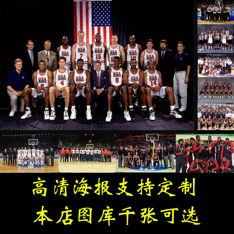 北京奥运会巴塞罗那美国梦一八队篮球明星海报壁纸墙贴宿舍装饰