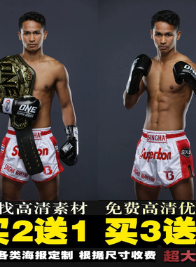 泰拳王西提猜苏波邦海报 格斗搏击拳击馆MMA宿舍墙贴壁纸装饰画