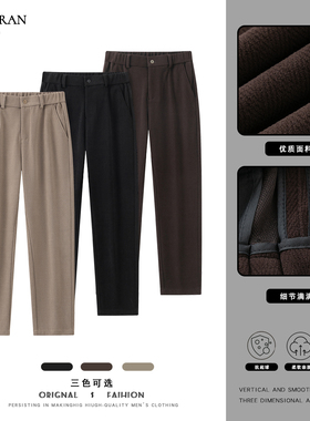 轩染男士秋冬休闲裤垂顺抗皱长裤小直筒柔软微锥加绒加厚毛呢西裤