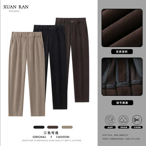 男士秋冬休闲裤垂顺抗皱长裤小直筒宽松柔软微锥加绒加厚毛呢西裤