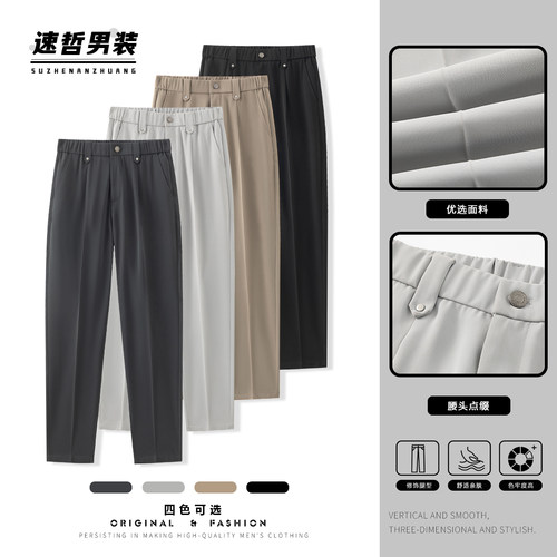2025毛呢微锥垂感西裤男士垂感长裤丝滑抗皱四季休闲西裤显瘦秋冬