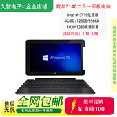7140 DELL win10炒股办公商务平板电脑二合一 Pro 戴尔 Venue