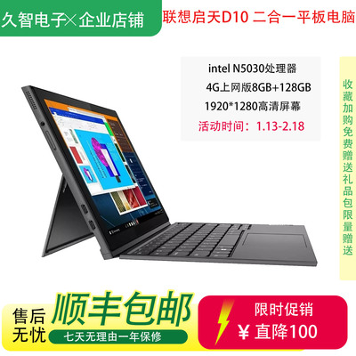 联想平板电脑WIN10/11插卡4G版