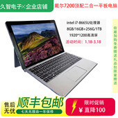 Dell 7200二合一平板电脑12.3寸四核windows11系统分离键盘 戴尔