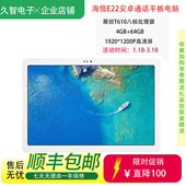 海信E22安卓平板电脑10.1寸全网通4G通话游戏学习学生平板电脑