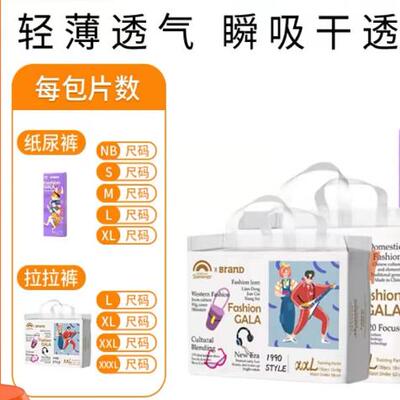 碧芭宝贝盛夏光年gala拉拉裤XXXL纸尿裤SMLXL婴儿超薄透气尿不湿