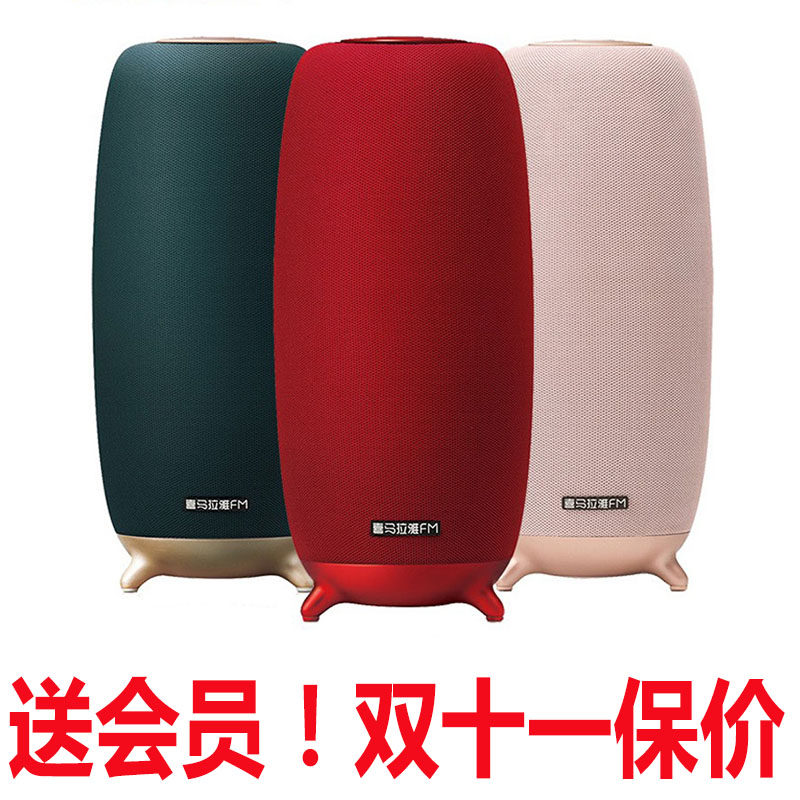 喜马拉雅智能音箱小雅旗舰版AI音箱语音遥控学习礼物WIFI蓝牙音箱怎么样,好用不?