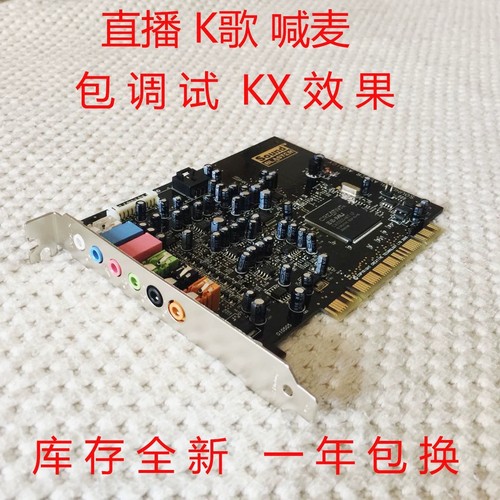 创新SB0610pcipcieyya4a5声卡