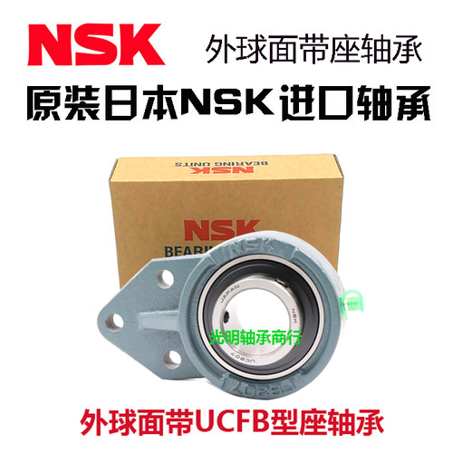 NSK进口外球面悬挂FB带座轴承UCFB204 FB205 206 207 208 209 210