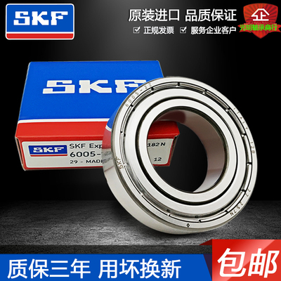 进口SKF深沟球高速轴承60156020