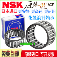 NSK进口向心滚针轴承花篮K22X28X17内径22 24外26 27 30 29 13 10