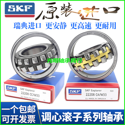 SKF轴承23022230242302623028CAK