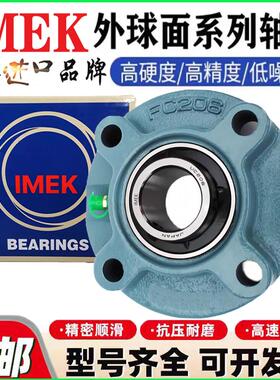 IMEK日本进口外球面带FC座轴承UCFC 204 205 206 207 208 209 210
