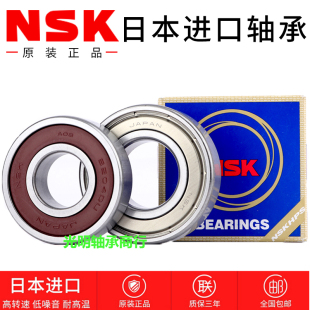 进口NSK高速电机轴承6300 6301 6302 6303 6304 6305 6306 ZZ DDU