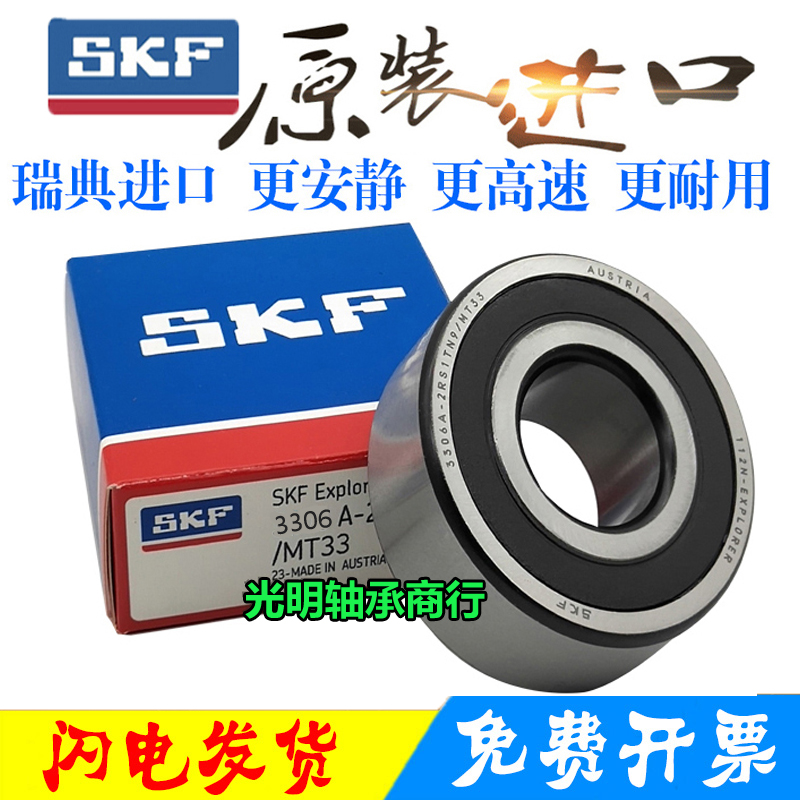 进口SKF双排加厚高速轴承4307 4308 4309 4310 4311 4312 4313 RS