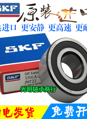 进口SKF双排加厚高速轴承4307 4308 4309 4310 4311 4312 4313 RS