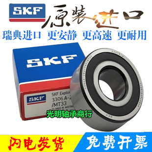 4310 4309 4311 4312 进口SKF双排加厚高速轴承4307 4313 4308
