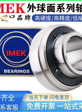 IMEK日本进口外球面轴承UC 202 203 204 205 206 207 208 209 210