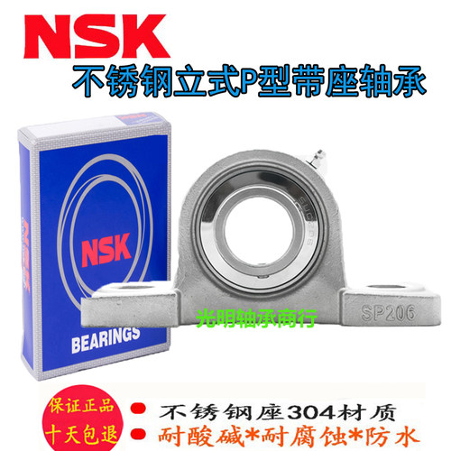 不锈钢外球面立式带座UCP215216