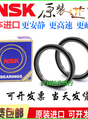 进口NSK薄壁高速轴承6814 6815 6816 6817 6818 6819 6820 6821ZZ