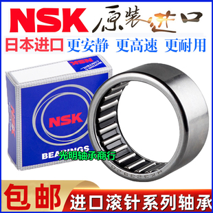 NSK进口单向滚针轴承HF1616 1816 2016 2012 2520 3020 3520 1716