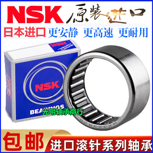 NSK进口加长单向滚针轴承HFL0822