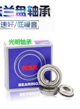 进口NSK法兰带挡边高速轴承F6000 F6001 F6002 F6003 F6004ZZ/2RS
