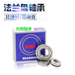 694 F698 695 F697 F699Z F696 进口NSK法兰带挡边微型小轴承F693