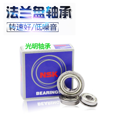 进口NSK法兰高速带挡边台阶轴承