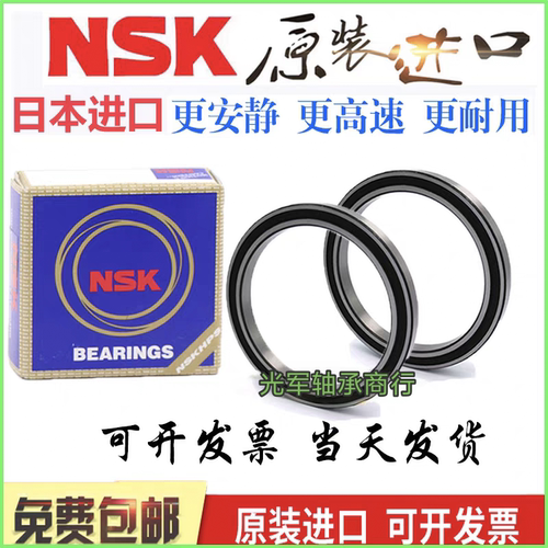 进口NSK薄壁高速轴承6814 6815 6816 6817 6818 6819 6820 6821ZZ