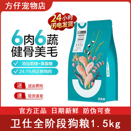 卫仕狗粮成犬小型犬1.5kg专用粮泰迪比熊柯基全价无谷通用型8kg