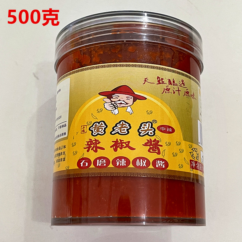 安徽特产 农家手工自做辣椒糊辣椒面红椒辣酱特辣500g