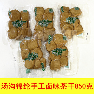 安徽特产 汤沟锦纶五香卤味茶干豆腐干喝茶炒菜可口零食小吃