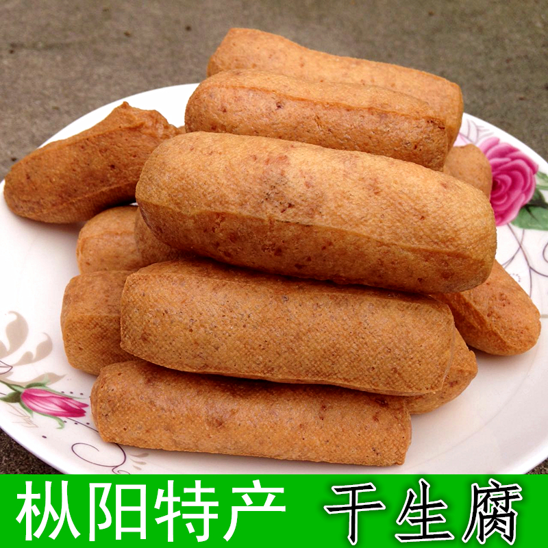 安徽枞阳特产 农家自制干生腐松腐油豆腐豆参豆条750g