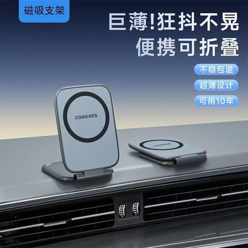 车载手机支架2026新款新能源高档