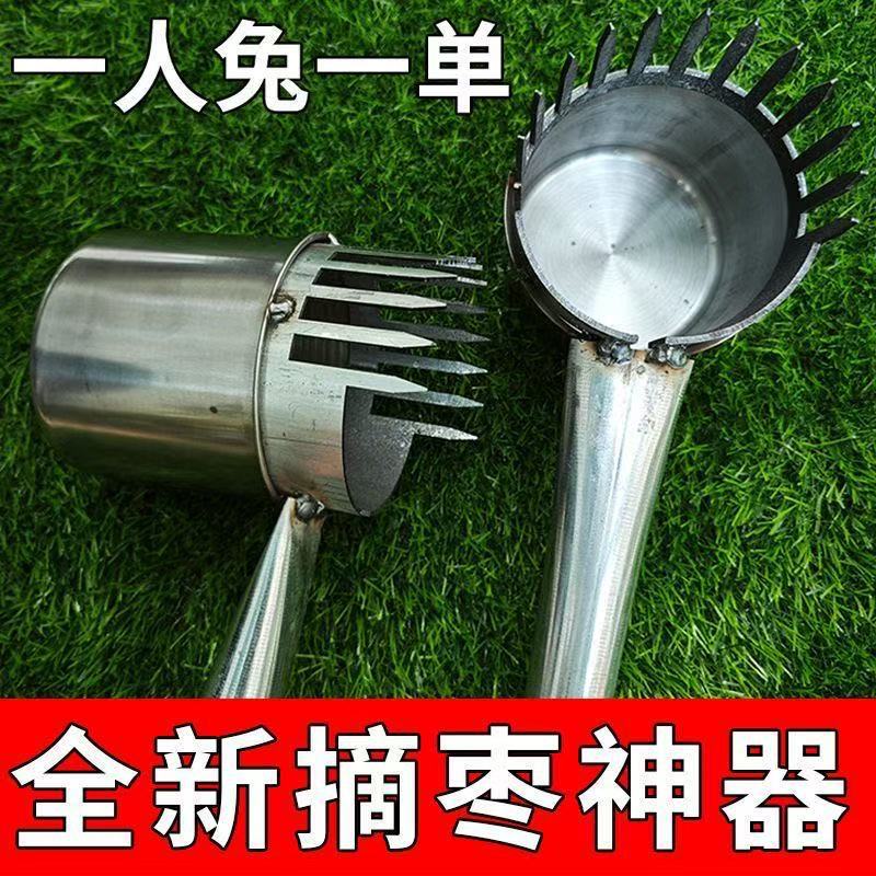 新型摘酸枣神器冬枣山药豆松柏子